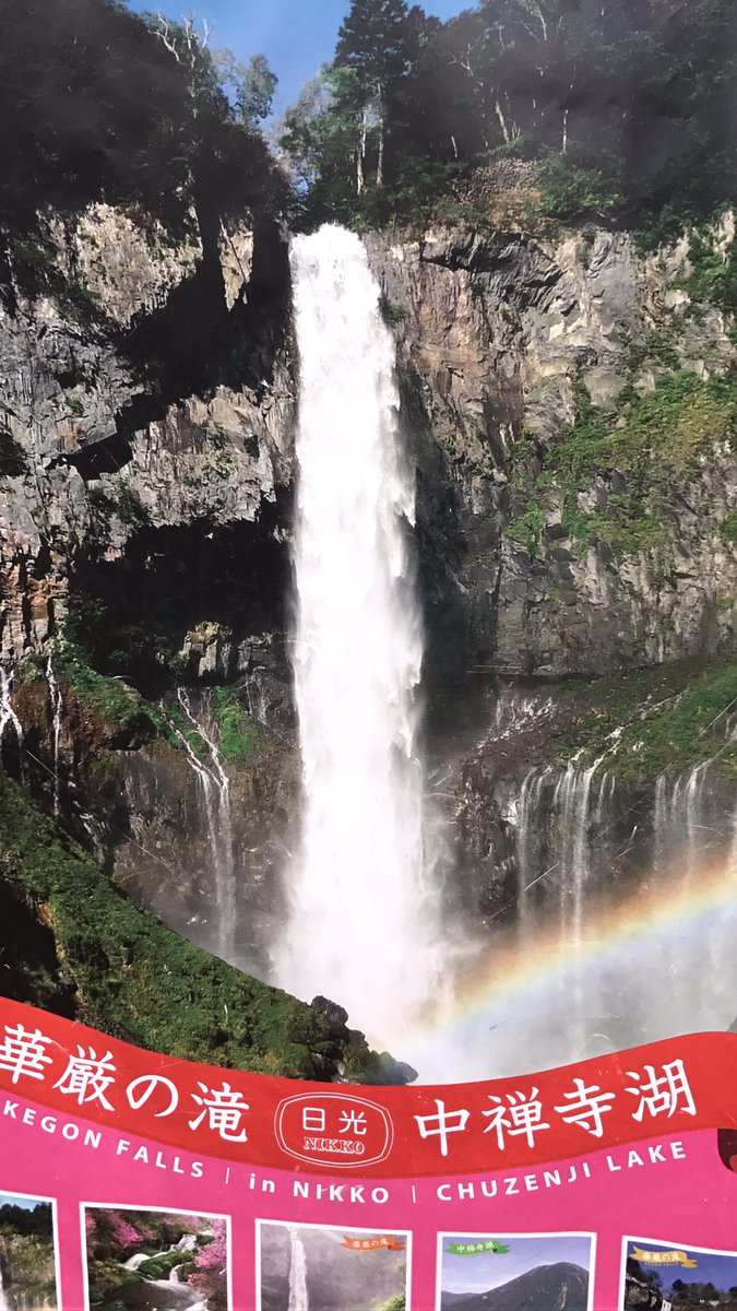 Japan amazing outdoor