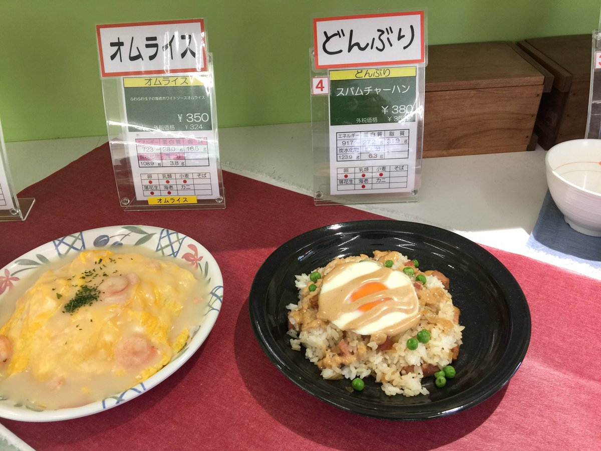 名古屋文理大学 情報メディア学部 Ar Twitter スパムチャーハン こっこれはっ 例のスパムメールの語源が材料にっ 学食 名古屋文理大学 名古屋文理のココが好き