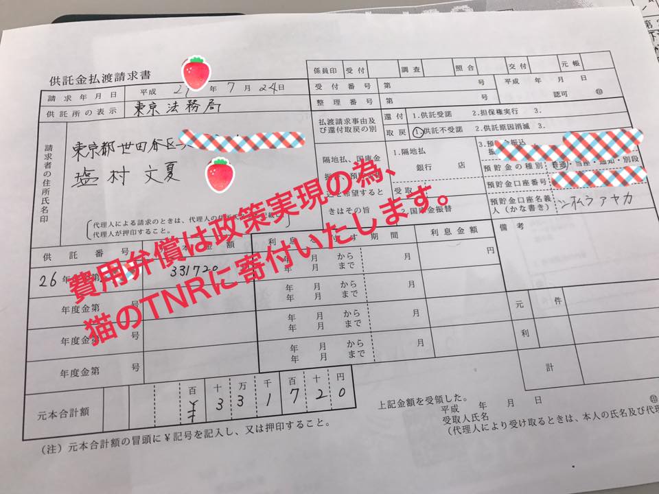 供託金払渡請求書 Excel