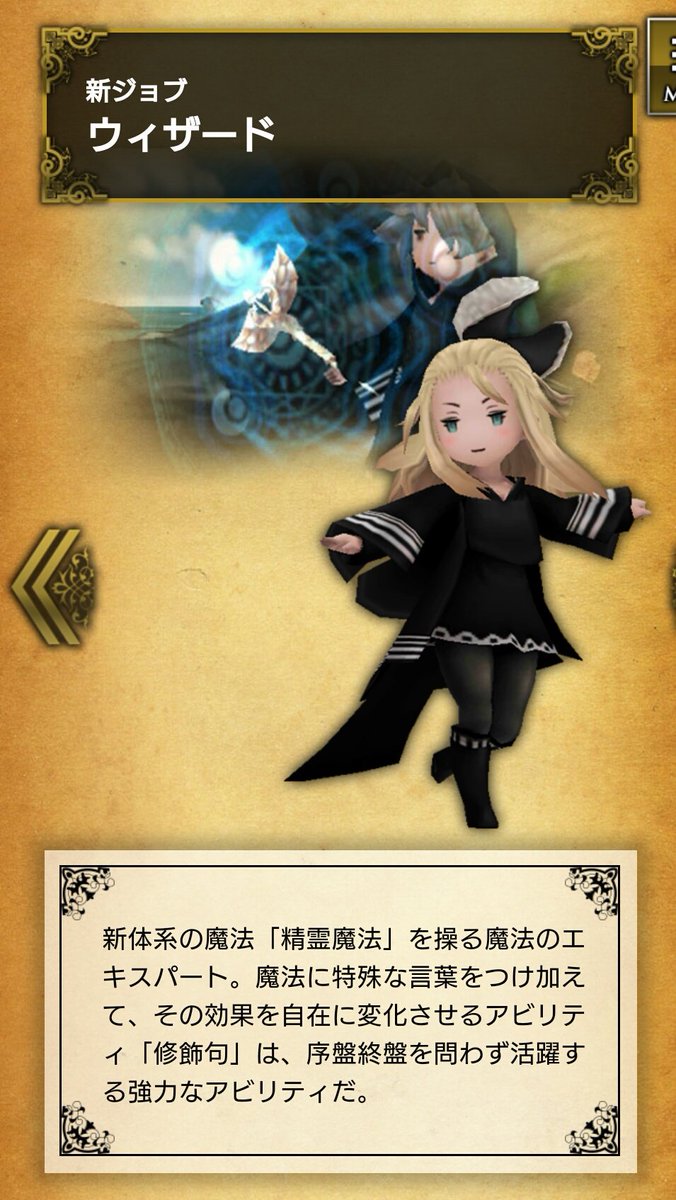 Uzivatel まあや ブレイブリー Na Twitteru Pattern2 白魔道士 黒魔道士 赤魔道士 白魔法と黒魔法両方を扱うことができる それぞれ使える種類の範囲の幅は狭いものの 白黒をいいとこ取り ウィザード 回復魔法や攻撃魔法に 全体化や個体化する効果などを 修飾句