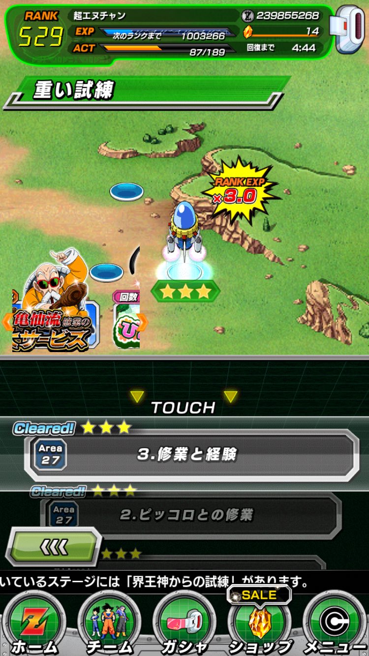 エヌコサン 古参 Pa Twitter パンのひみつの冒険 イベント いまとなってはお得感もない気が 難易度z Hard Act80 で得られる 経験値が0 000 一方 冒険のエリア27 重い試練 の 3 修行と経験 では難易度super Act23 で経験値 800 3回やればこっちが得 ドッカン