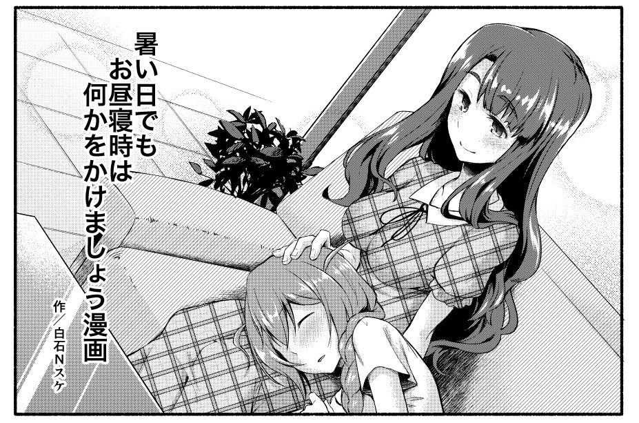 >RT
というわけで、t3氏(@t3_)のミリマスゴウドウボン8に恐れ多くも参加させていただきました!
みやこのりお?っぽい4コマ2ページ寄稿しております
ゴウドウボンは3日目/チ46a「ソクシコンボ」様での頒布なので皆チェキだぜ～ 