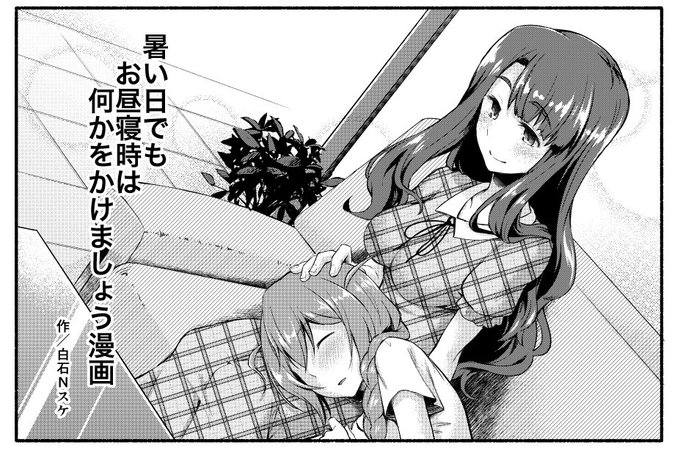 >RT
というわけで、t3氏(@t3_)のミリマスゴウドウボン8に恐れ多くも参加させていただきました!
みやこのりお?っぽい4コマ2ページ寄稿しております
ゴウドウボンは3日目/チ46a「ソクシコンボ」様での頒布なので皆チェキだぜ～ 