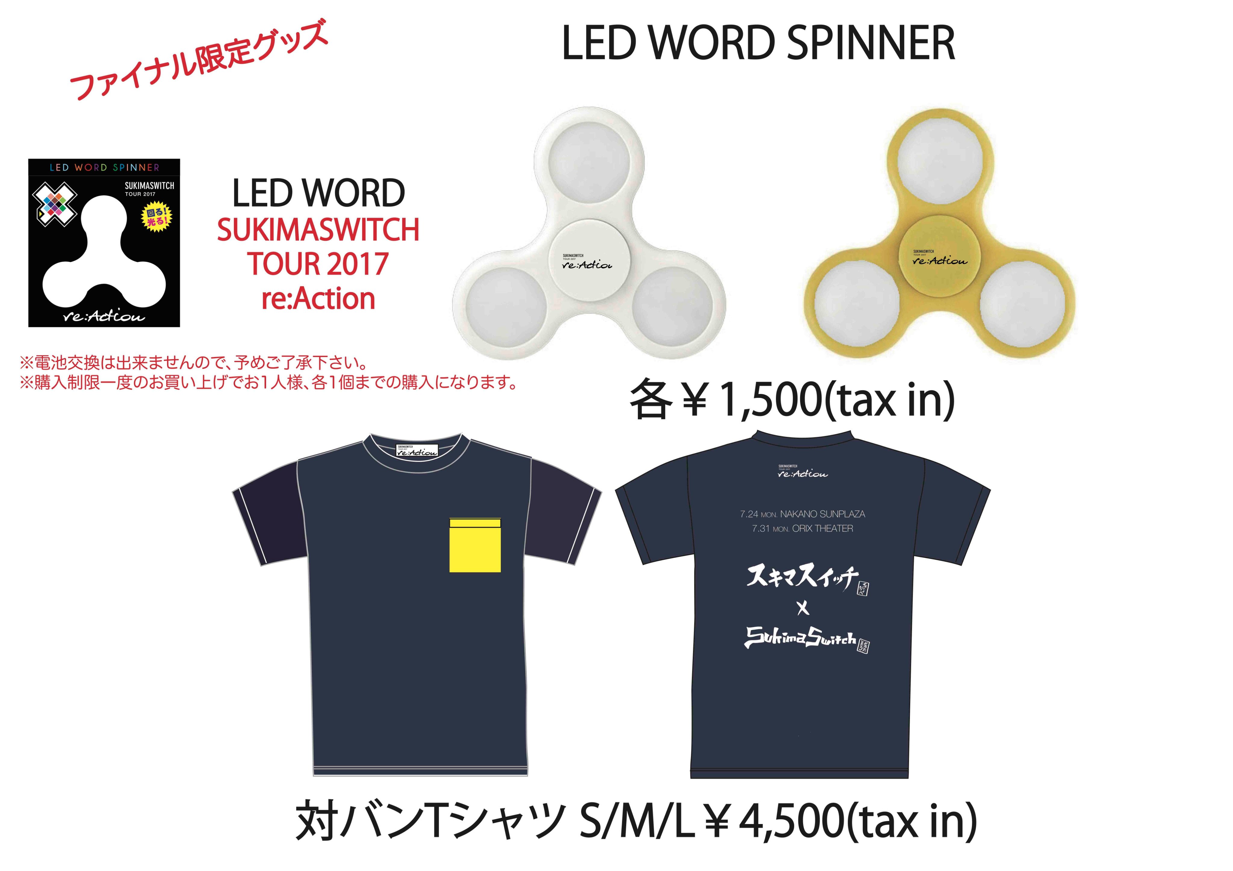 スキマスイッチ POPMAN'S CARNIVAL vol.2 ワッペンセット スキマスイッチ ライブ グッズ スキマスイッチ POPMAN'S CARNIVAL vol