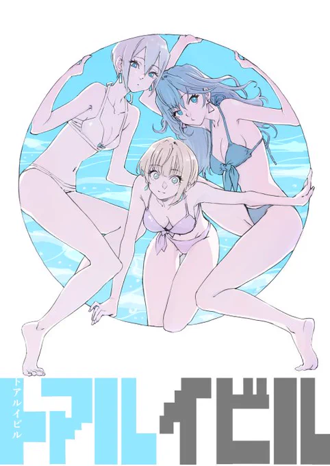 C92新刊「トアルイビル」（三日目東ノ12a）入稿しましたのでサンプルです〜！今回の内容はスバリ誘惑イビル結成秘話的なお話。よろしくお願いします！ 