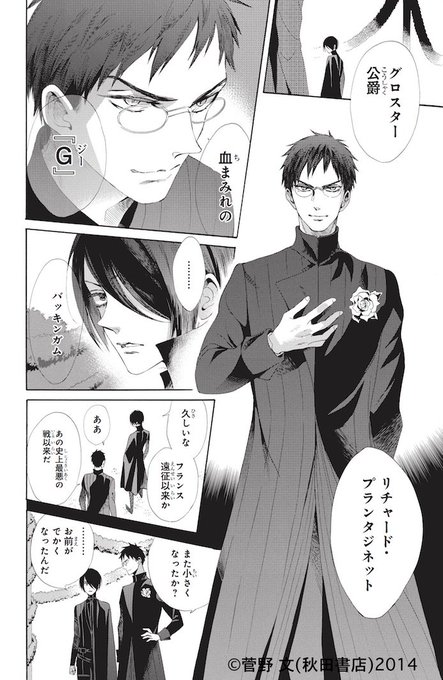 薔薇王の葬列ジェーンの正体とは 目的や最後に死亡するかについても 情報チャンネル