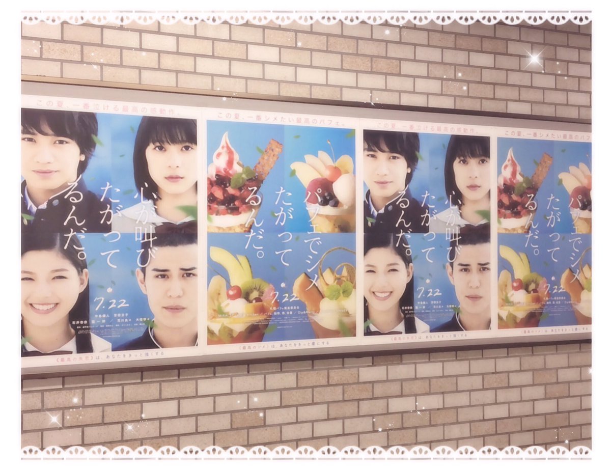 ____knt_a's tweet photo. 駅で見つけた♡♡ https://t.co/mX3enFzfOf