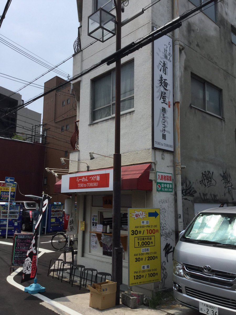 polegets's tweet photo. 清麺屋
中央区
しじみ和風出汁の冷たいらーめん

麺友さんのお誘いでやっとこさ初訪問（笑）デフォ食えよー（笑）オススメの冷やしは出汁がしっかり効いて、出汁氷を溶かす事でよりコクが増し美味しいー（≧∇≦）棣鄂麺はスープとの相性抜群（≧∇≦）接客も元気一杯で素晴らしかったー（≧∇≦） https://t.co/eyatCmuFTh
