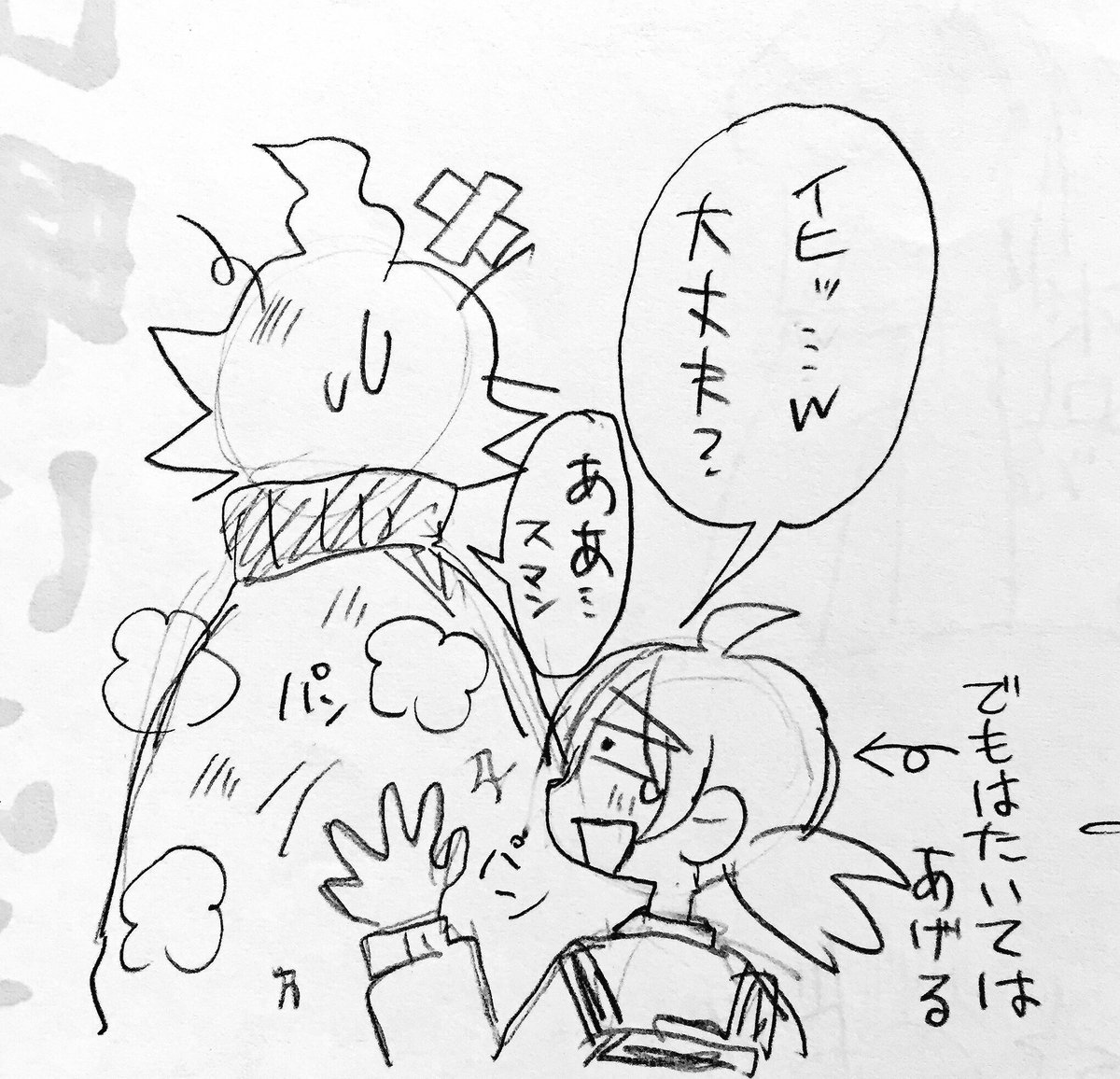 転んだ時のリアクション落書き
→京ちゃん
無言で転びそう
ゆうきちゃんに笑われて可愛い(畜生)
笑ったりはするけど一応ちゃんと砂埃を払ってあげるゆうきちゃん優しい、可愛い