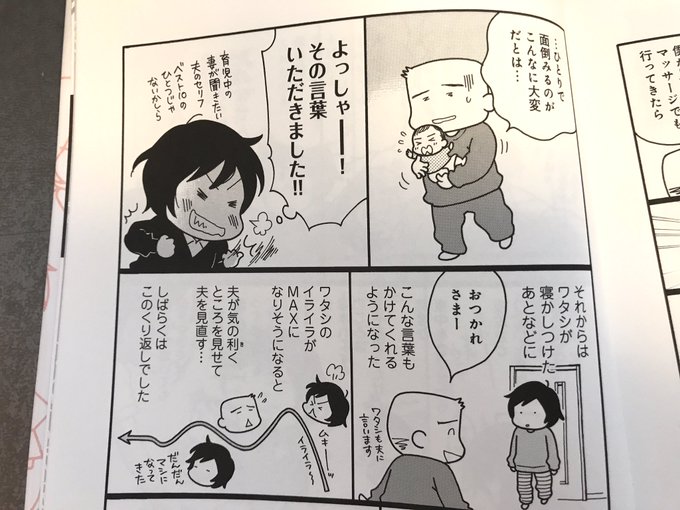 坂井恵理 Erisakai さんの漫画 5作目 ツイコミ 仮