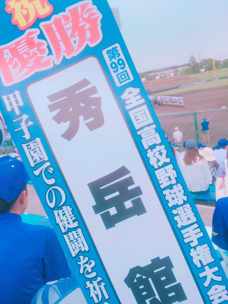 mi_mi8726's tweet photo. 2年連続甲子園出場！！！
おめでとう🎉🥇🏆👑✨

@ysjligaoen https://t.co/0an2MfQqAj