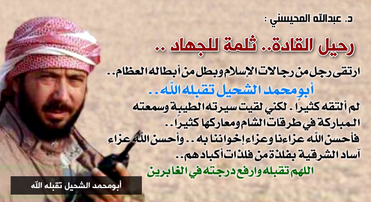 mgsa2006's tweet photo. قال عن البعثي الأنباري: شابت لحيته في الجهاد❗
وقال عن الخارجي الوحيشي: فقيد الجهاد❗
واليوم يقول عن المجرم الشحيل: فقده ثلمة للجهاد❗
ضلال https://t.co/0pWKjyta2v