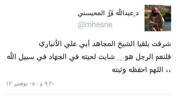 mgsa2006's tweet photo. قال عن البعثي الأنباري: شابت لحيته في الجهاد❗
وقال عن الخارجي الوحيشي: فقيد الجهاد❗
واليوم يقول عن المجرم الشحيل: فقده ثلمة للجهاد❗
ضلال https://t.co/0pWKjyta2v