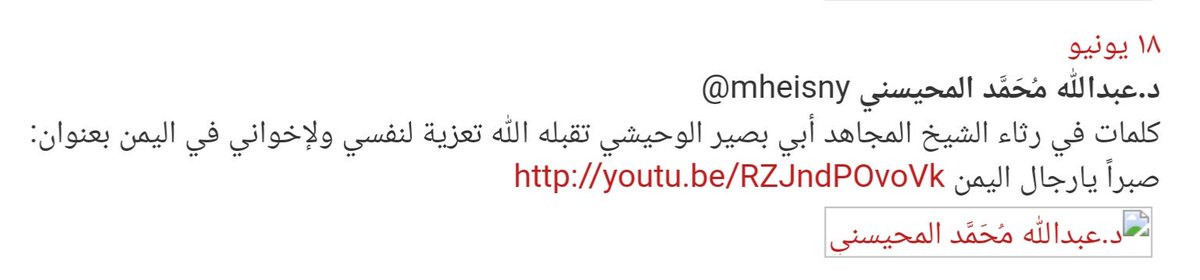 mgsa2006's tweet photo. قال عن البعثي الأنباري: شابت لحيته في الجهاد❗
وقال عن الخارجي الوحيشي: فقيد الجهاد❗
واليوم يقول عن المجرم الشحيل: فقده ثلمة للجهاد❗
ضلال https://t.co/0pWKjyta2v
