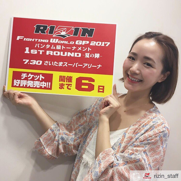 0821_mirai's tweet photo. RIZIN2017-夏の陣-まであと6日🔥
7月30日(日)14:00~
場所:さいたまスーパーアリーナ
📺14:00~ 生中継 スカパー/GAYO!
📺19:00~ フジテレビ全国放送
熱い夏を一緒に過ごしましょう😊💓
#rizinf #rizin2017 #上妻未来 https://t.co/m8gb51Jf8x