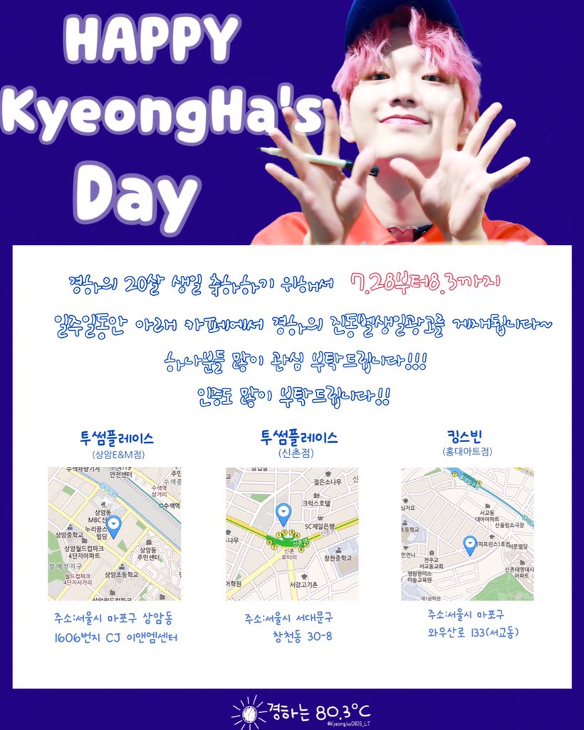 Kyeongha0803_LT's tweet photo. 7.28-8.3 일주일동안 경하의 생일 위해서 진동벨 광고 게재됩니다~하나분들 많이 관심 부탁드립니다!!🌝🌝

#일급비밀 #一級秘密  #경하 #TopSecret  #WAKEUP #MINDCONTROL @FS7_official https://t.co/voww9Nq3B2