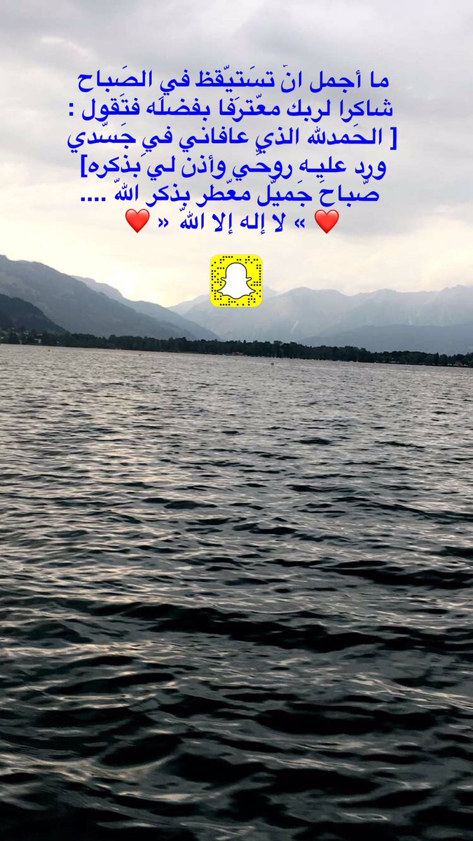 al_3otaibi's tweet photo. قال بعض السلف:
قدأصبح بنا من نعم الله تعالى ما لا نحصيه مع كثرة ما نعصيه
فلا ندري أيهما نشكر
أجميلُ ما ينشرأم قبيح ما يستر..؟
.
#صباح_الخـير https://t.co/D5yQmVcztj