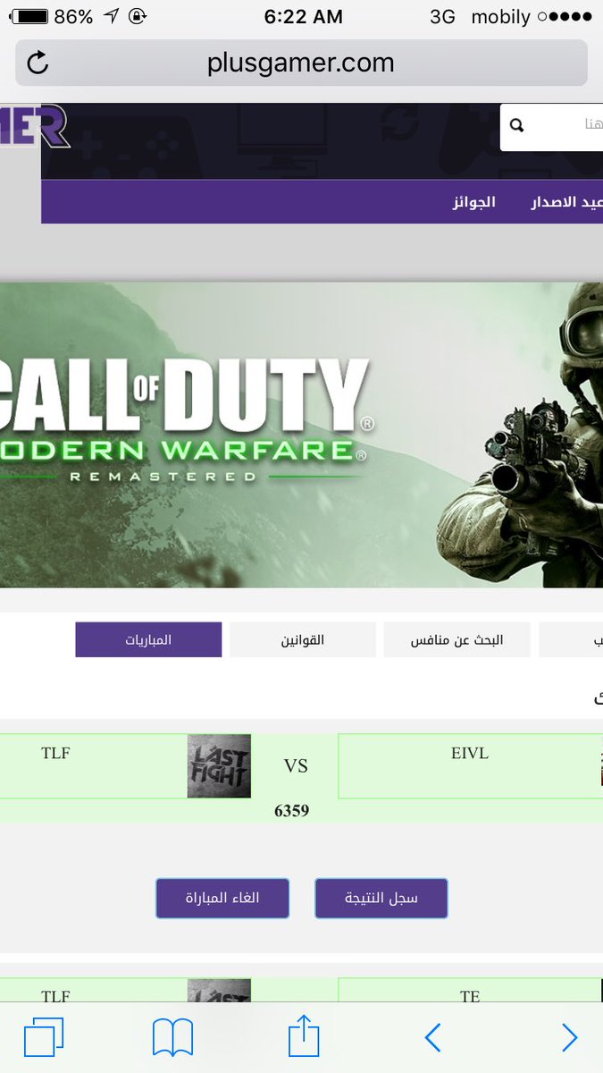 #Plusgamer رقم التحدي 6359 النتيجه لنا 3-2 ومسجلينها لهم