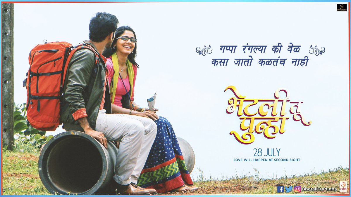 Bhetali Tu Punha tweet media