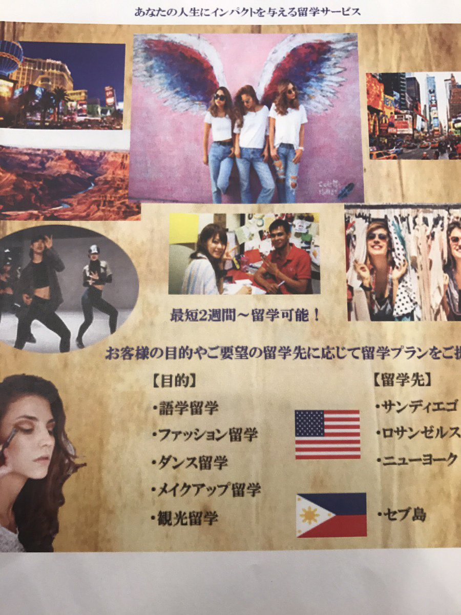 _Attrigger_'s tweet photo. 《海外留学お考えの方必見！！》

アメリカやセブ島留学に行きたい方はぜひご相談ください😊
2週間の観光留学から1年間の長期留学まで、無駄な留学費を最大限カットしてご要望に応じた費用を提供させていただきます( ^ω^ )

Attriggerは留学支援もさせて頂いています✈️ https://t.co/vSlDeYelFY