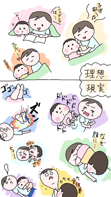 赤ちゃん寝かしつけの理想と現実。
最近はひなの寝かしつけにはあんまり苦労しないから、やっぱり一日のラスボスはひよりだな。
#育児漫画 #育児絵日記 #ひなひよ日記 