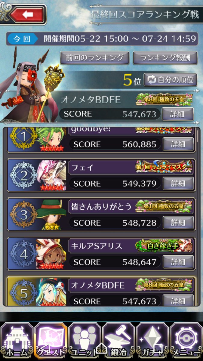 サムライライジング サムライライジング