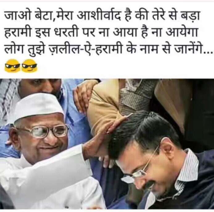 ss_rathore01's tweet photo. Earlier Congress declared brothel borne GyasudinGazi GrandSon SyphilisNehru Chacha-Nehru now AAP declared #DelhiKaThugKeju #Education_Chacha https://t.co/ehoShSuU4s