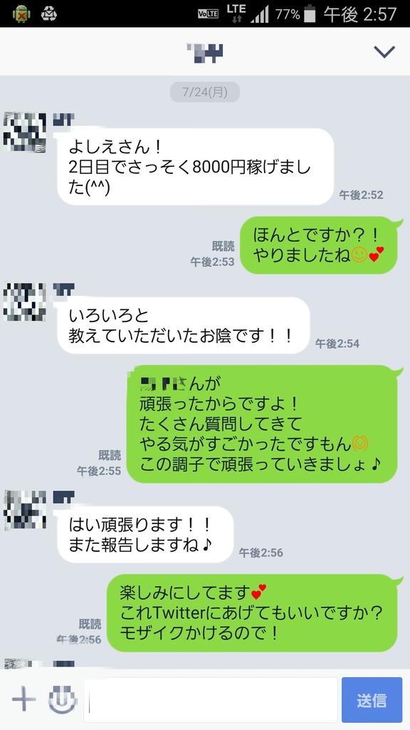 yo__66's tweet photo. 今日もまた1人
成果をあげたぞ＼(^o^)／

２日でこれは凄いな☺
やる気の違いですな😣
私も頑張らないと(TT) https://t.co/NCpqhqb1sJ