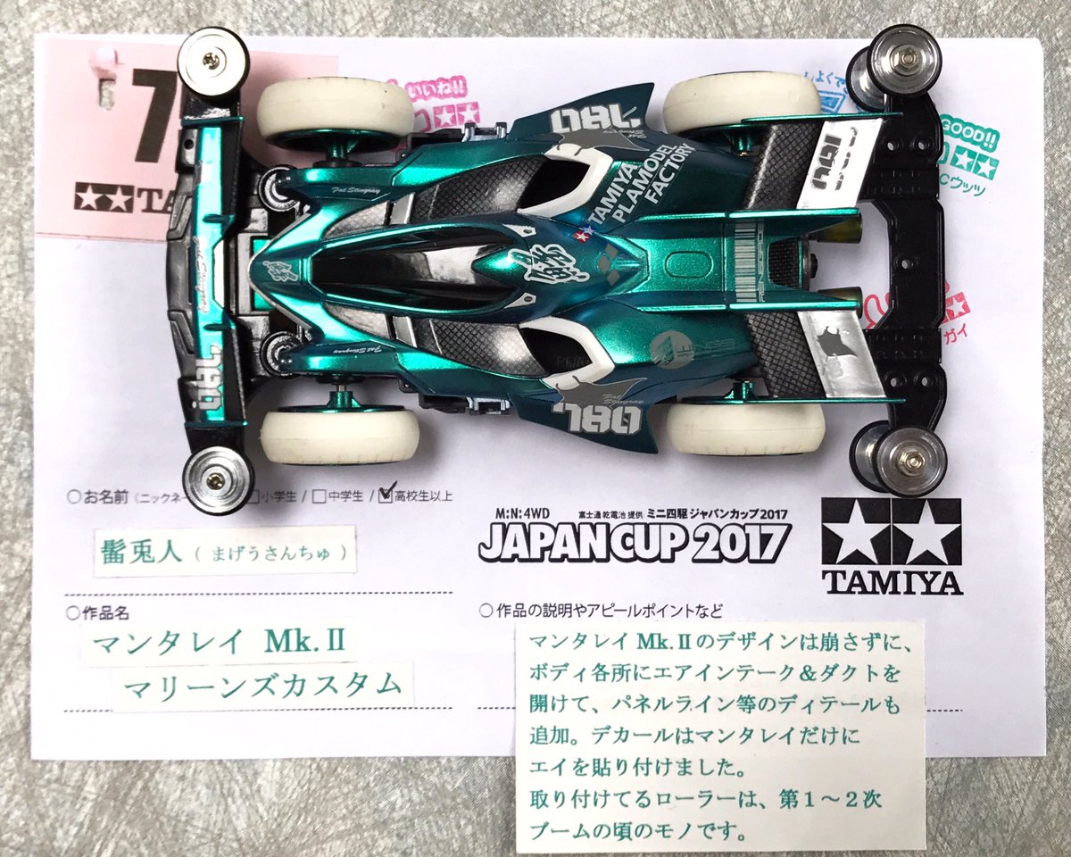 コンデレ】髷兎人（まげうさんちゅ）さんの『マンタレイ Mk.II