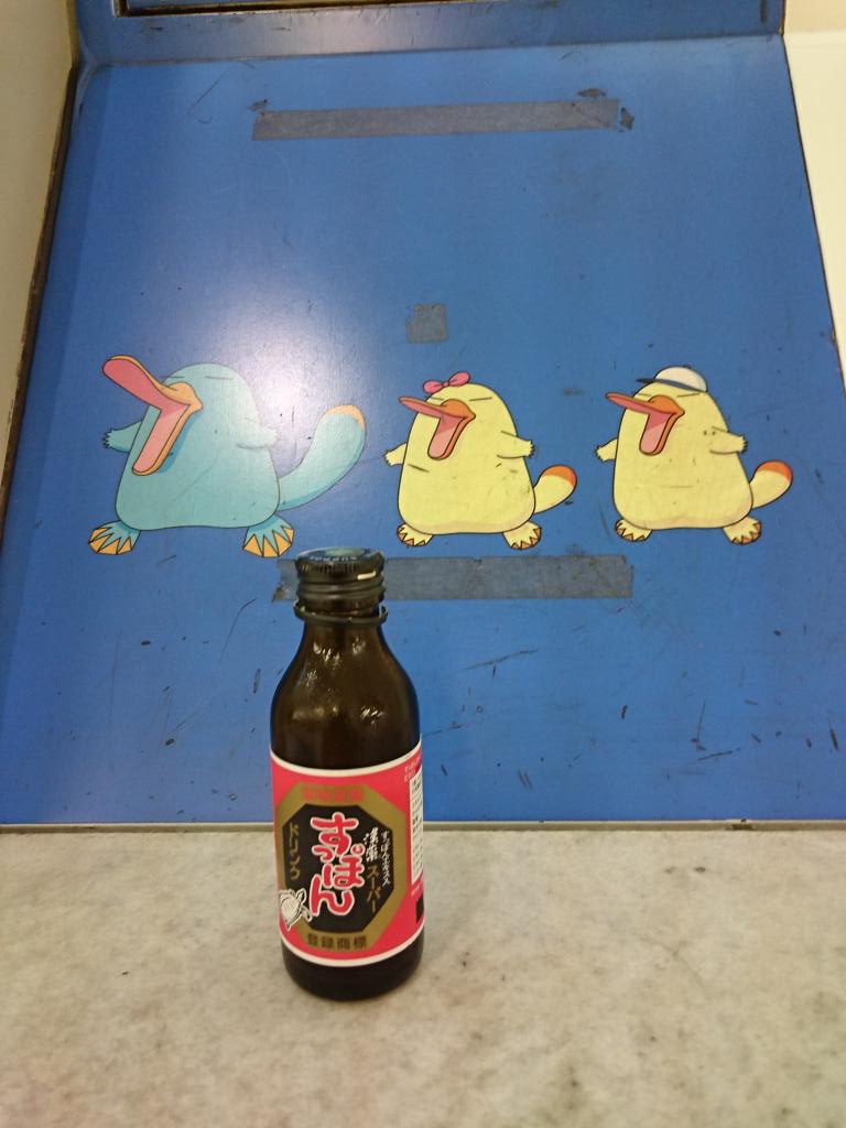 けろけろ En Twitter けろ 散歩 大阪駅前第2ビルにて 懐かしいメダルゲームが ジュース も安い すっぽんドリンク 買ってしまった 大阪 梅田 大阪駅前ビル メダルゲーム ゲーセン 自動販売機 激安ドリンク T Co U4uvvrdhwv Twitter