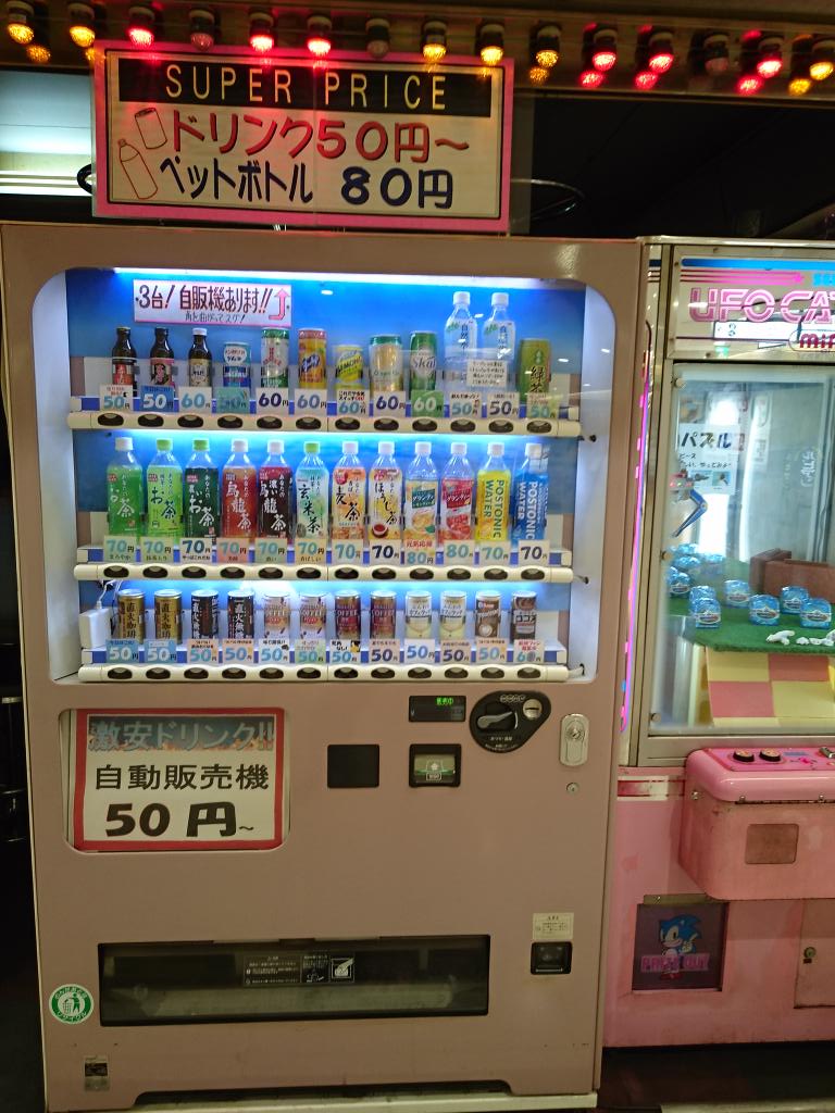 けろけろ En Twitter けろ 散歩 大阪駅前第2ビルにて 懐かしいメダルゲームが ジュース も安い すっぽんドリンク 買ってしまった 大阪 梅田 大阪駅前ビル メダルゲーム ゲーセン 自動販売機 激安ドリンク T Co U4uvvrdhwv Twitter