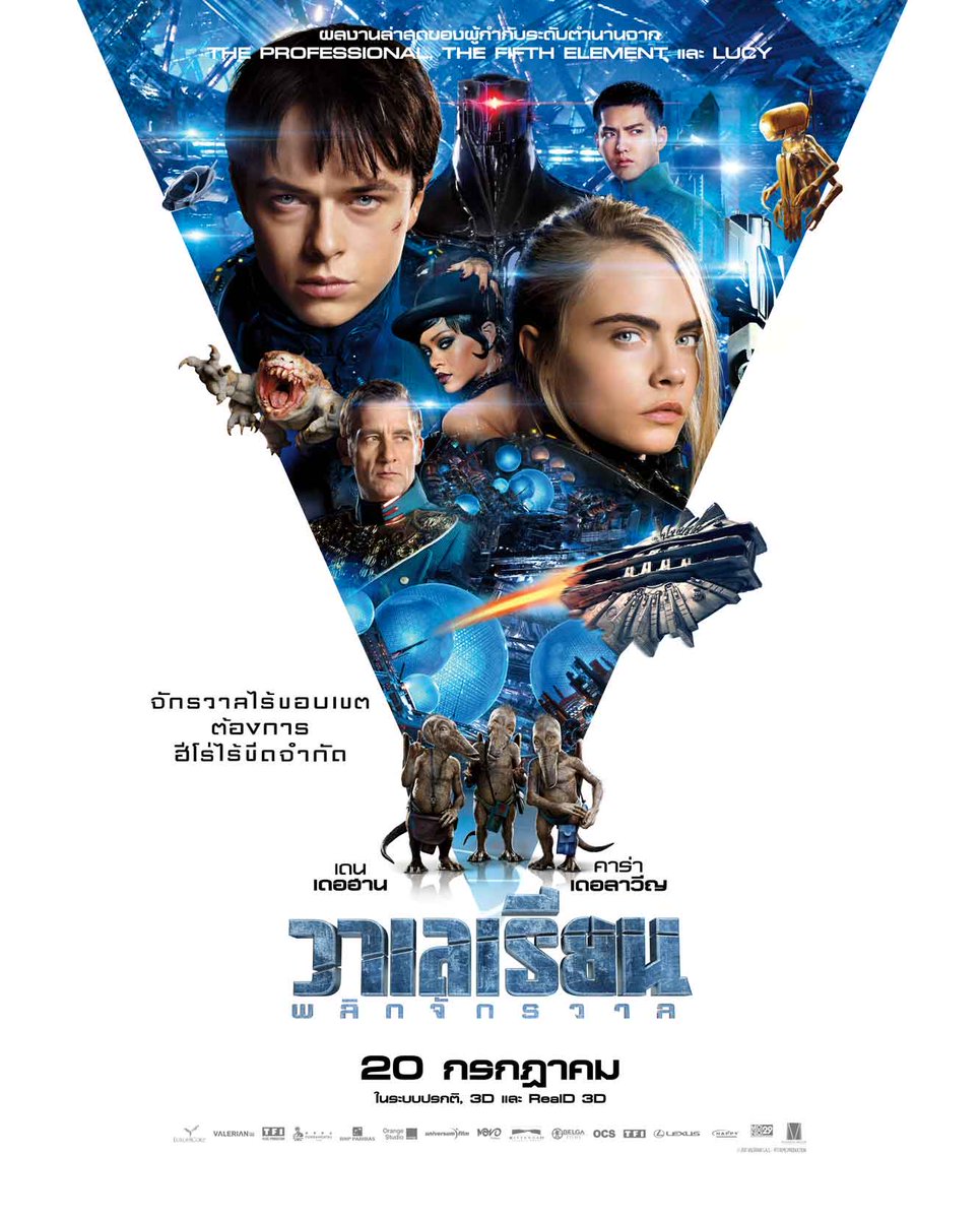 AFBKK's tweet photo. Screenings at AF this week: VALERIAN &amp; THE CITY OF A THOUSAND PLANETS, THE SALAMANDER COMPLEX, APPRENTICE, BALLERINA https://t.co/IRuxjkpD5u https://t.co/NUrMoFEwcw