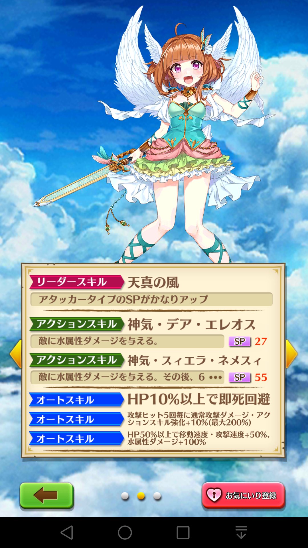 白猫プロジェクト攻略 白猫db 本日の神気解放はエクル 神気解放後のスキルはこんな感じです エクルの評価とおすすめ武器はこちら T Co Gb7ujt5jmv 白猫 T Co Wrte84oc3t Twitter