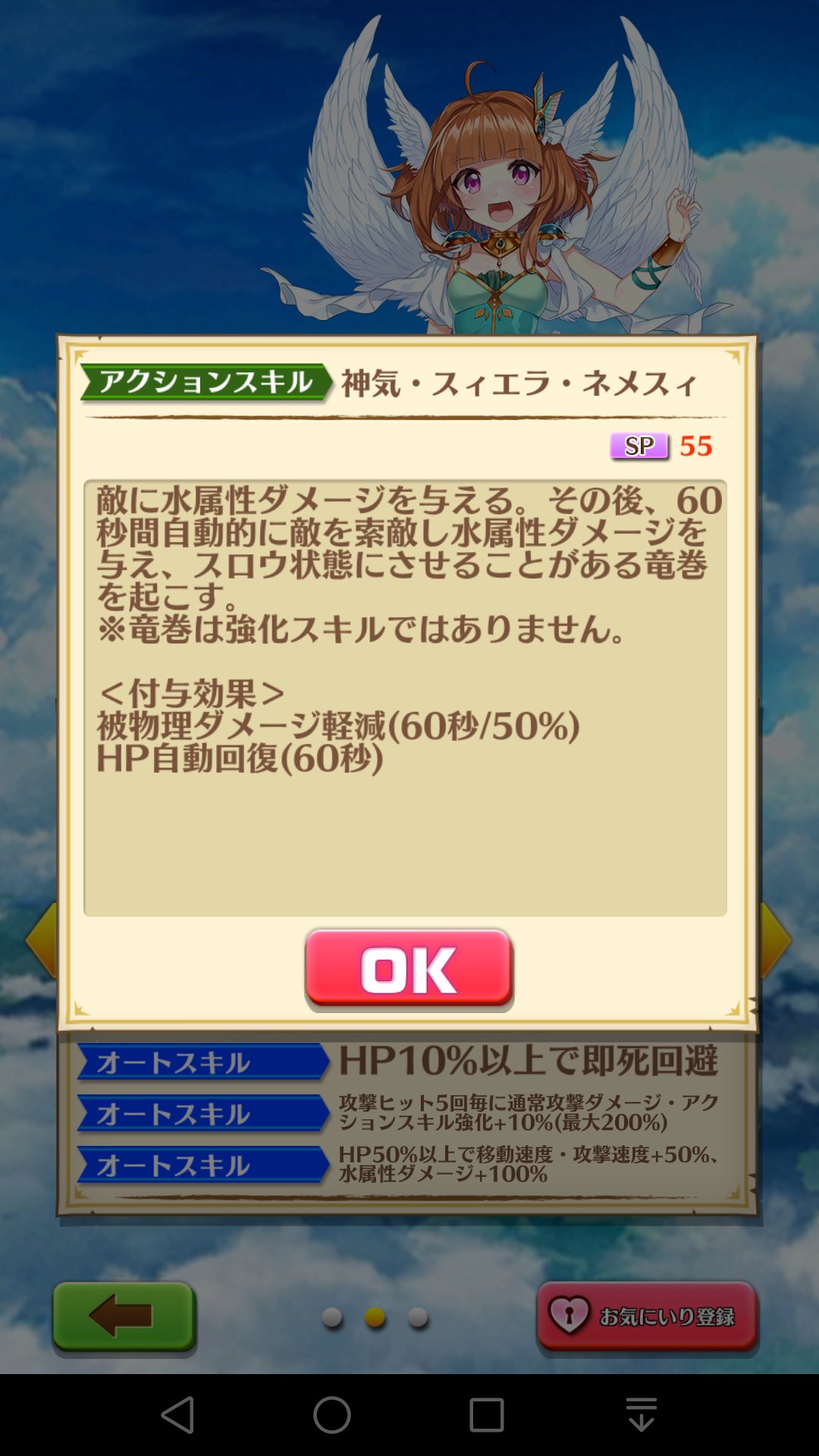白猫プロジェクト攻略 白猫db 本日の神気解放はエクル 神気解放後のスキルはこんな感じです エクルの評価とおすすめ武器はこちら T Co Gb7ujt5jmv 白猫 T Co Wrte84oc3t Twitter