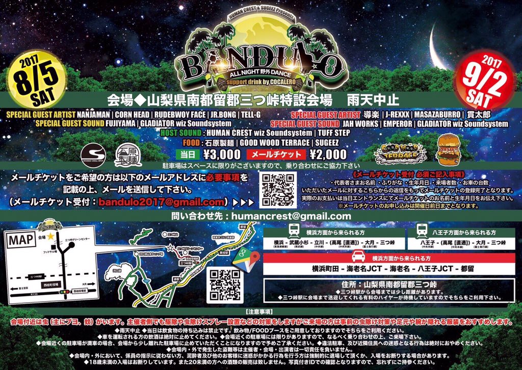 hiro19941120's tweet photo. 来週の土曜日は
山梨の三つ峠にて
Bandulo❗️
1回目のGuestは
Fujiyama sound🔉
Nanja Man🎤
Rudebwoy Face🎤
Corn Head🎤
Jr.Bong🎤
Tell-G🎤
夏の思い出に
コンチの野外ダンスで🔥 https://t.co/aKU21z0PCI
