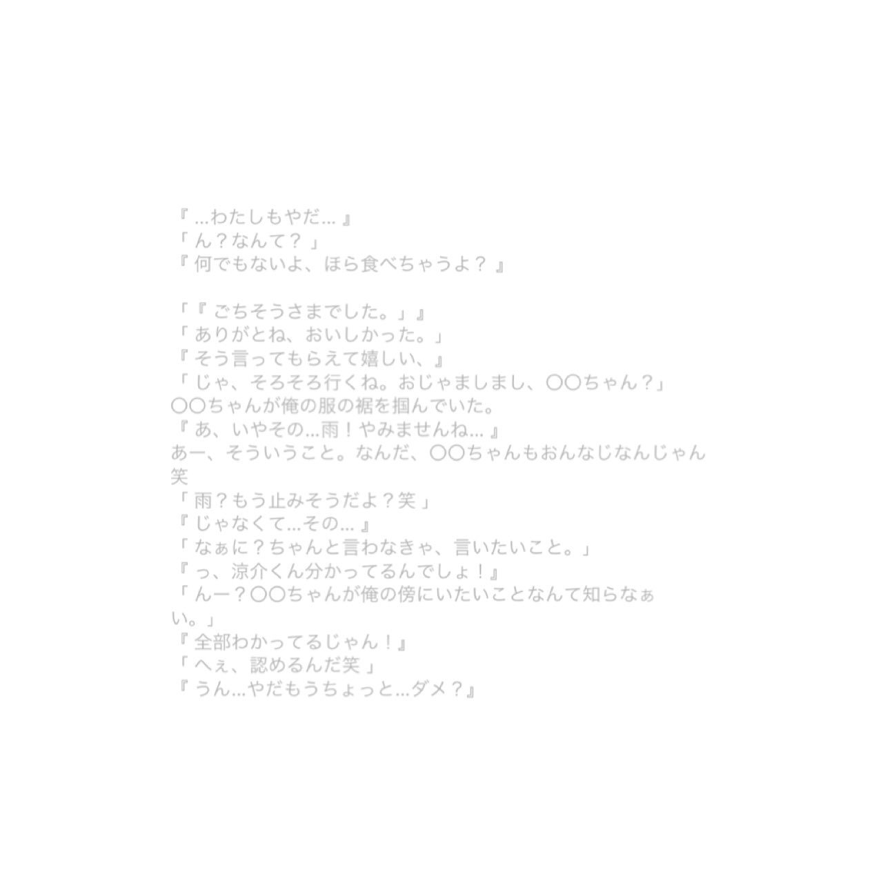Popo 雨やみませんね 山田涼介 Jumpで妄想 Popo 雨やみませんね 山田涼介 Jumpで妄想