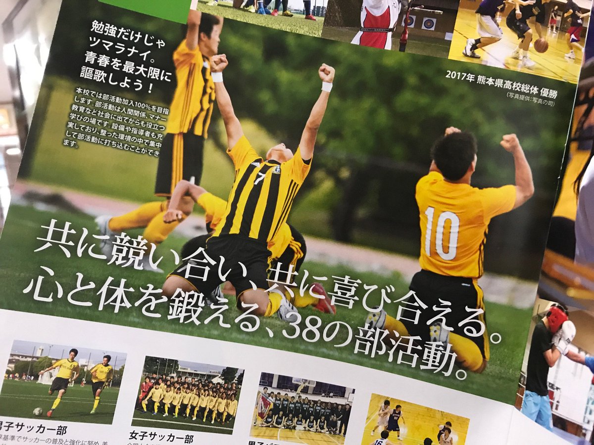 写真の司の小林司 No Twitter 東海大星翔高校パンフレットの部活動ページに高校総体サッカー部優勝の瞬間の写真を提供しました 自分の写真ですが 文章が入るとダントツいい感じになりますね いろんな部活が全国の舞台に上がると思いますが それぞれの力を