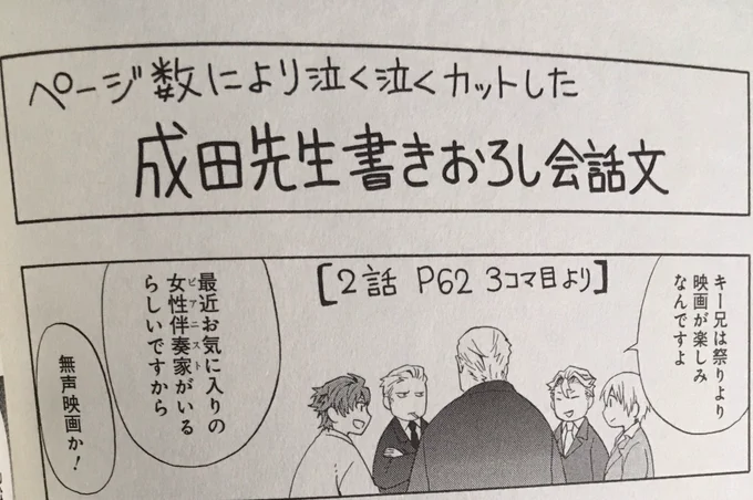 明日までです！
おまけは単行本の方でご確認下さい！ 