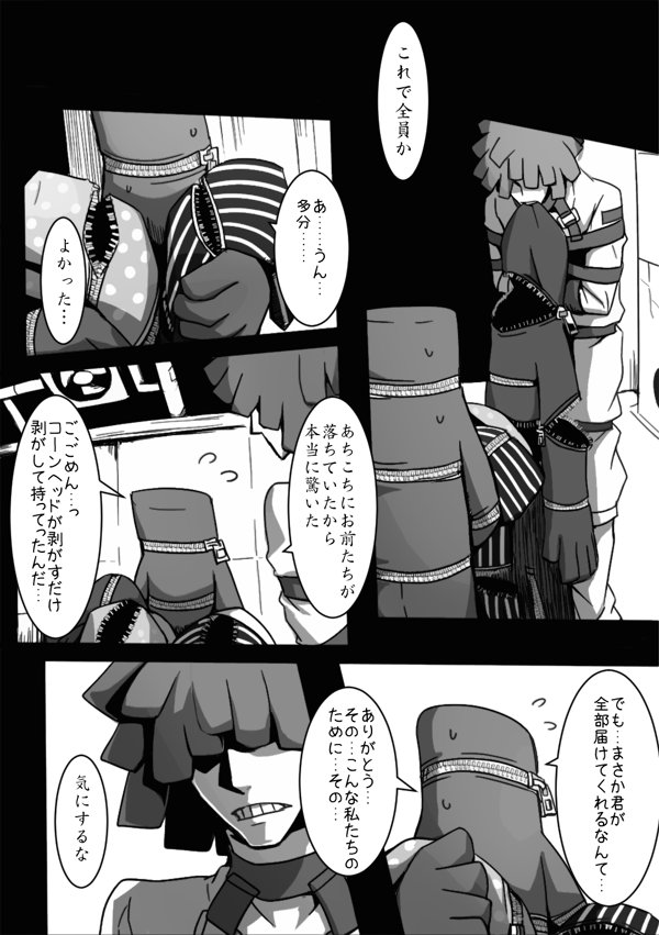 ドンキホーテが殺された5-1
描ける時に描くぞー! 