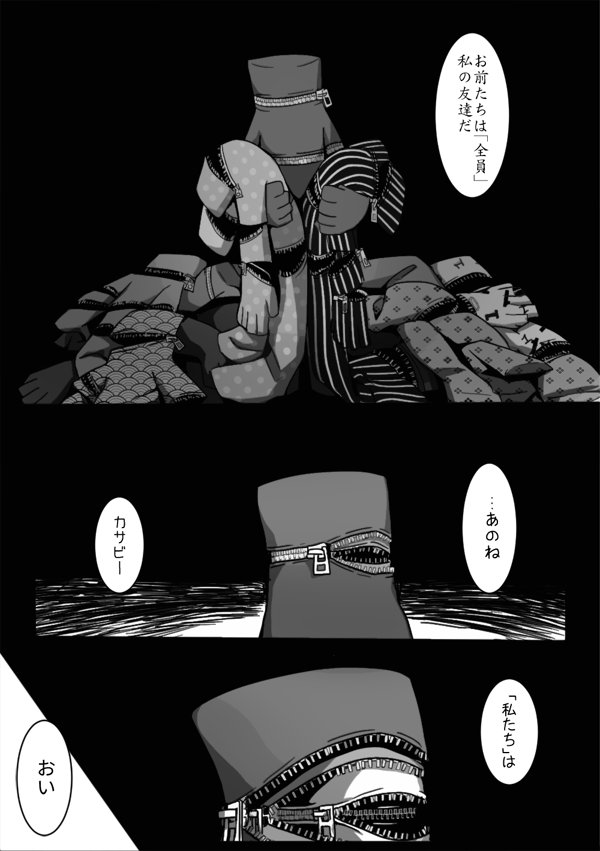 ドンキホーテが殺された5-1
描ける時に描くぞー! 