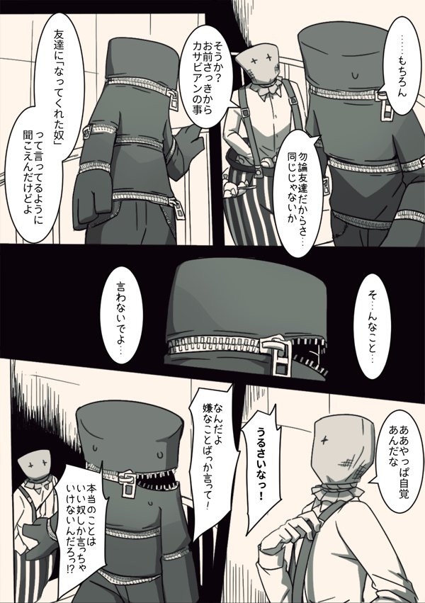 ドンキホーテが殺された5-2 