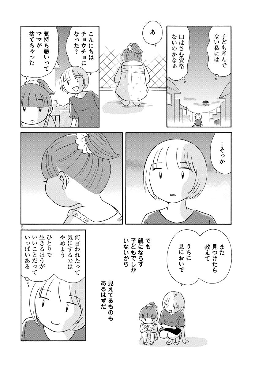 「酔うと化け物になる父がつらい」最新8話は明日7/25公開です。酔っては記憶をなくす父に手をあげては、自己嫌悪に涙をこぼす日々。自分の感情に振り回されて、ただただ、苦しい。<2/2>#酔うと化け物になる父がつらい 
