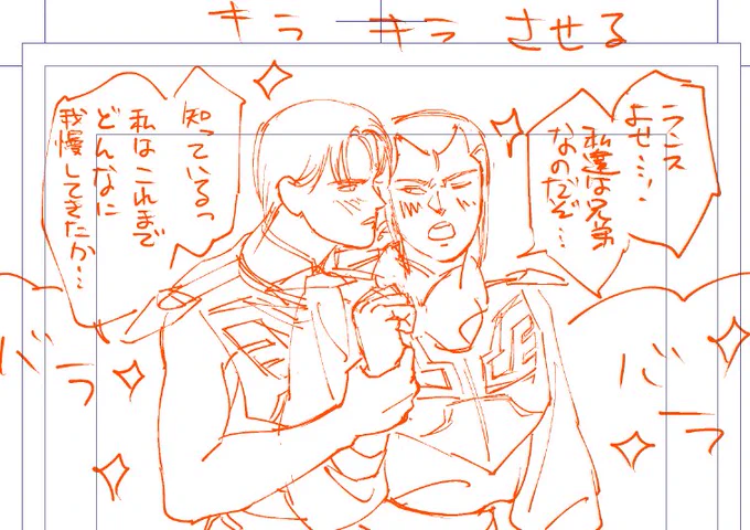 ネーム切ってみたら案外すんなりかけてしまった(BL注意)
なんというか長い漫画より2～4Pくらいの単発ギャグみたいなの描くのがいちばん向いてるのかもしれない 