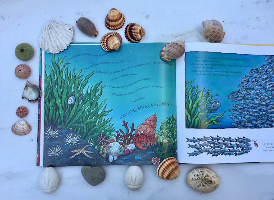 Καλοκαιρινές περιπέτειες ξεπηδούν από τα βιβλία...🦀🐠🐟🐙🐚 #Tiddler #JuliaDonaldson #AxelScheffler <a href="/EkdoseisPataki/">Εκδόσεις Πατάκη</a> <a href="/Scholastic/">Scholastic</a>