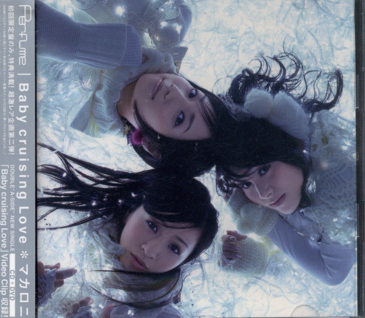 明日はPerfume「Baby cruising Love/マカロニ」の初回限定盤を出します 