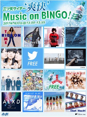 masay's tweet photo. BINGOになる��� #三ツ矢サイダー 500ml 1ケースが当たる 三ツ矢サイダー 爽快 Music on BINGO！に参加中！ https://t.co/9UtlFiwomQ https://t.co/eQyZb7IA1C #爽快Music #三ツ矢 #tokyofm