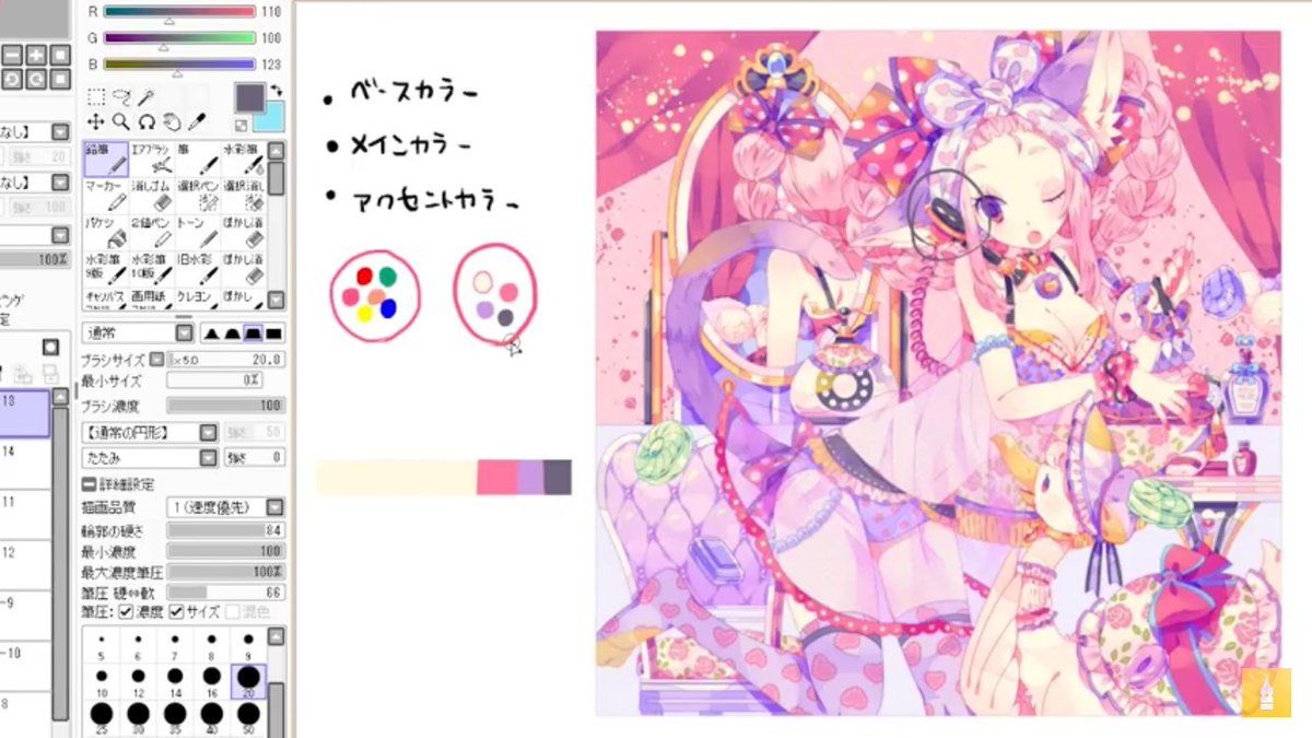 お絵かき講座パルミー 選べる特典cpn中 配色の選び方について解説している講座です まず配色の基礎を解説しイラストのテーマにそってベースカラー メインカラー アクセントカラーをどう選ぶかを学んでいきましょう イラストを美しく仕上げる配色講座