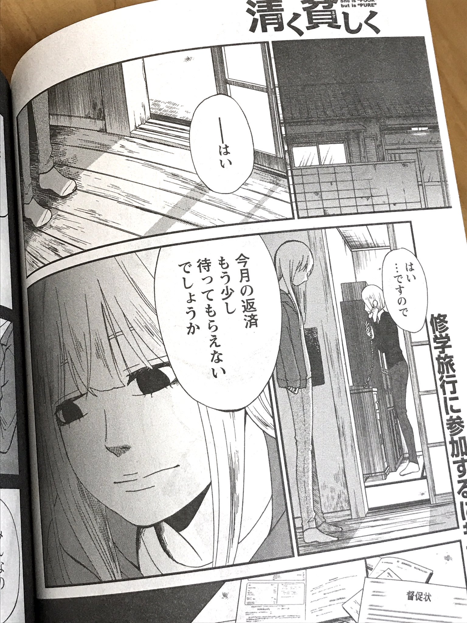菅原じょにえる 花と修羅場 Twitter પર 献本が早く届いたので早速宣伝 7月25日発売の月刊アクション9月号に 清く貧しく 第6話が掲載されております 今回ちょっとシリアス回です よろしくお願いいたします 菅原じょにえる 花と修羅場 Twitter પર 献本が早く届いたので早速宣伝 7月25日発売の月刊アクション9月号に 清く貧しく 第6話が掲載されております 今回ちょっとシリアス回です よろしくお願いいたします