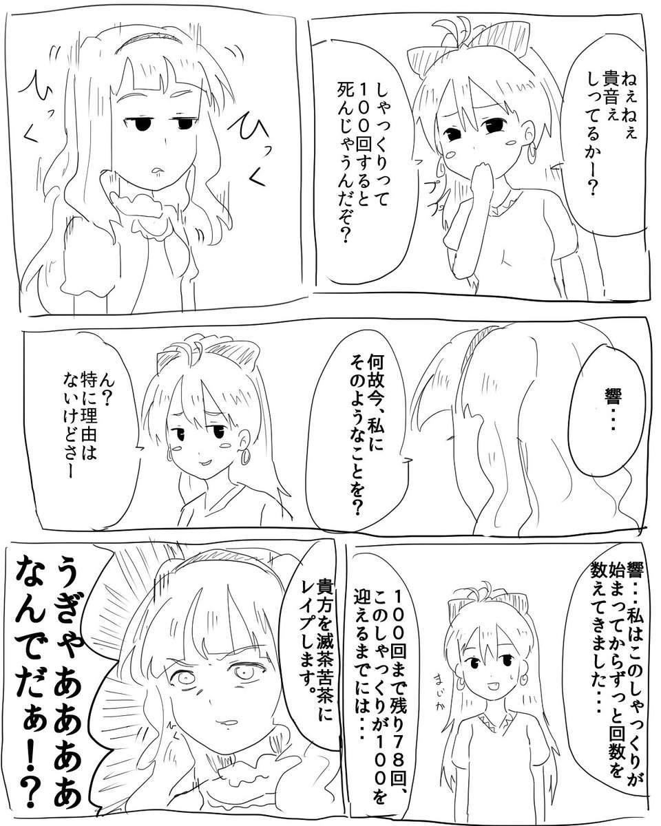 ゐのc Inoc D さんの漫画 77作目 ツイコミ 仮