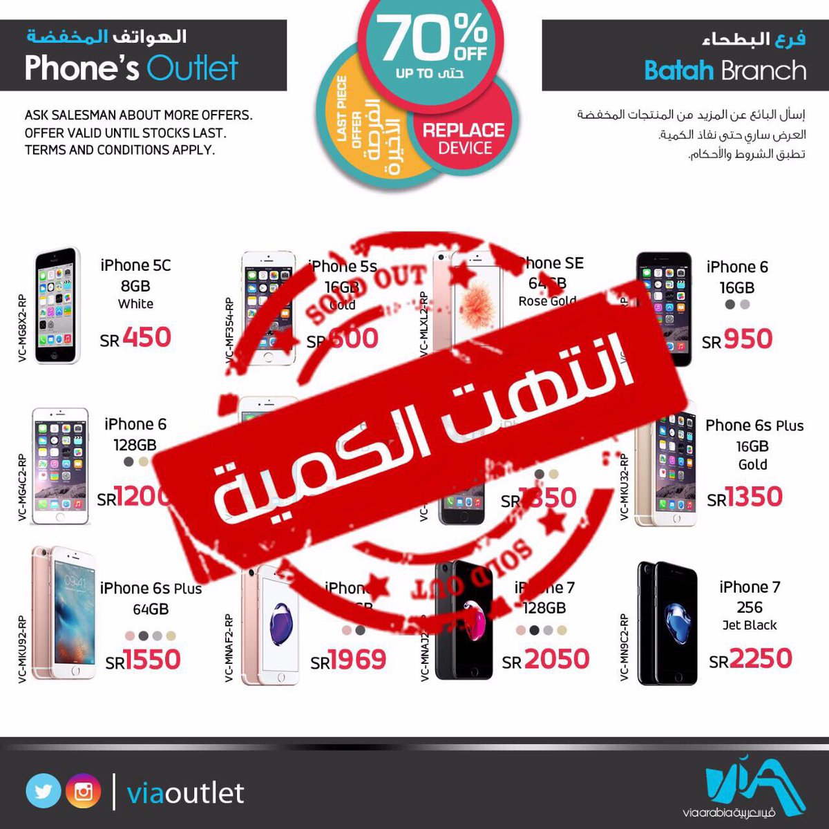 Viaoutlet_sa's tweet photo. انتهت الكمية وسعداء لاختياركم معرض  #viaoutlet https://t.co/fl0vigKBiI
